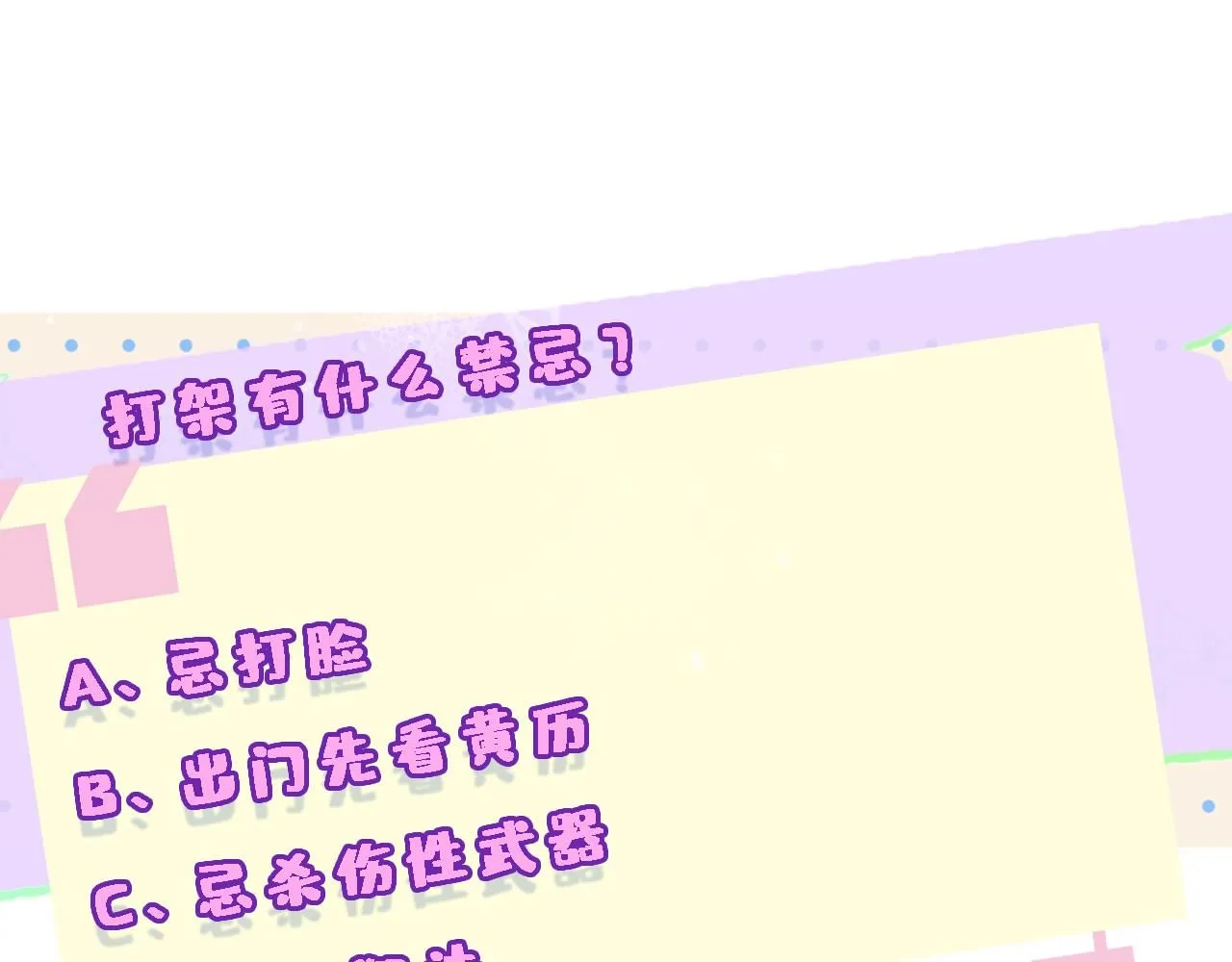 第44话 杀人未遂 第90页