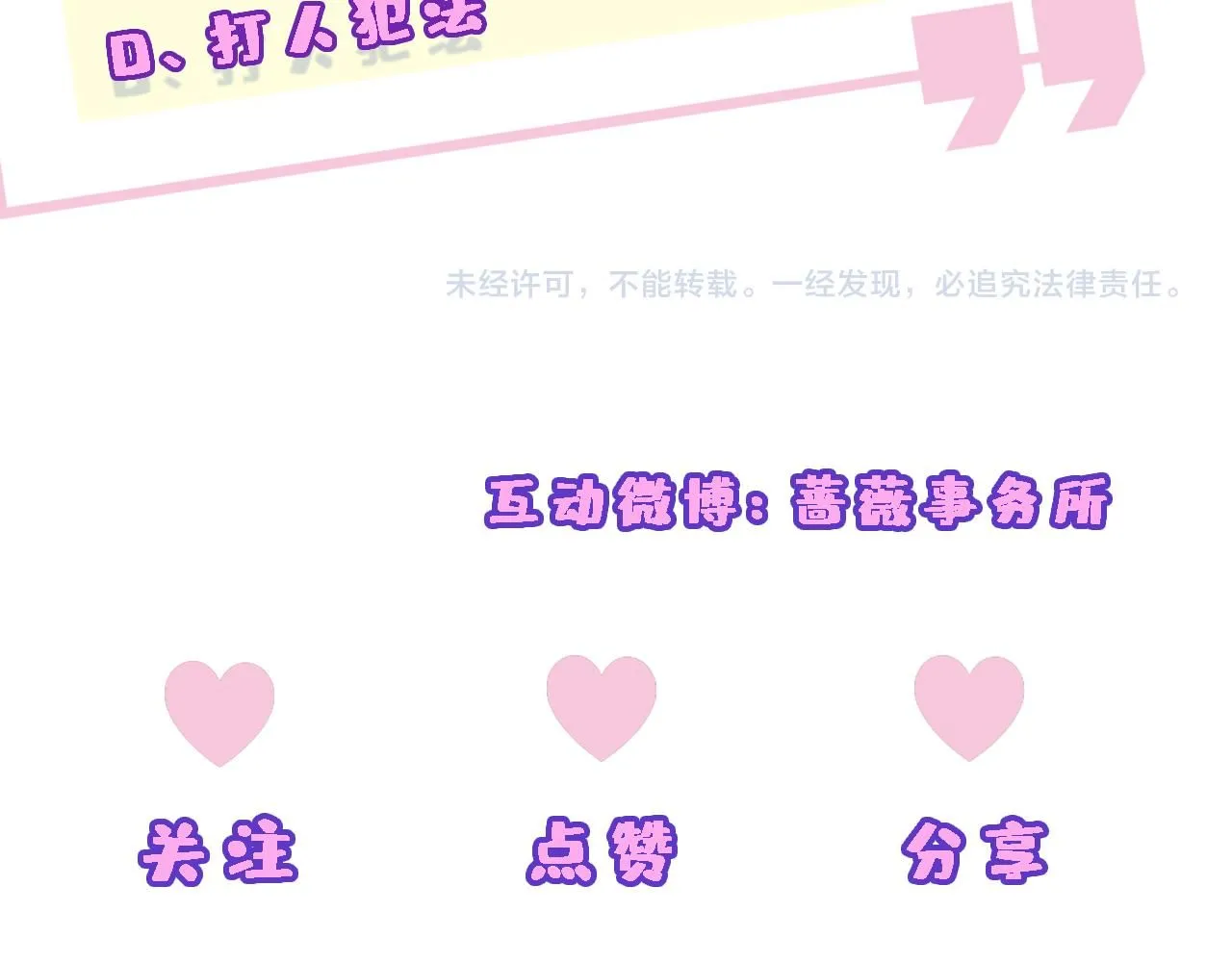 第44话 杀人未遂 第91页