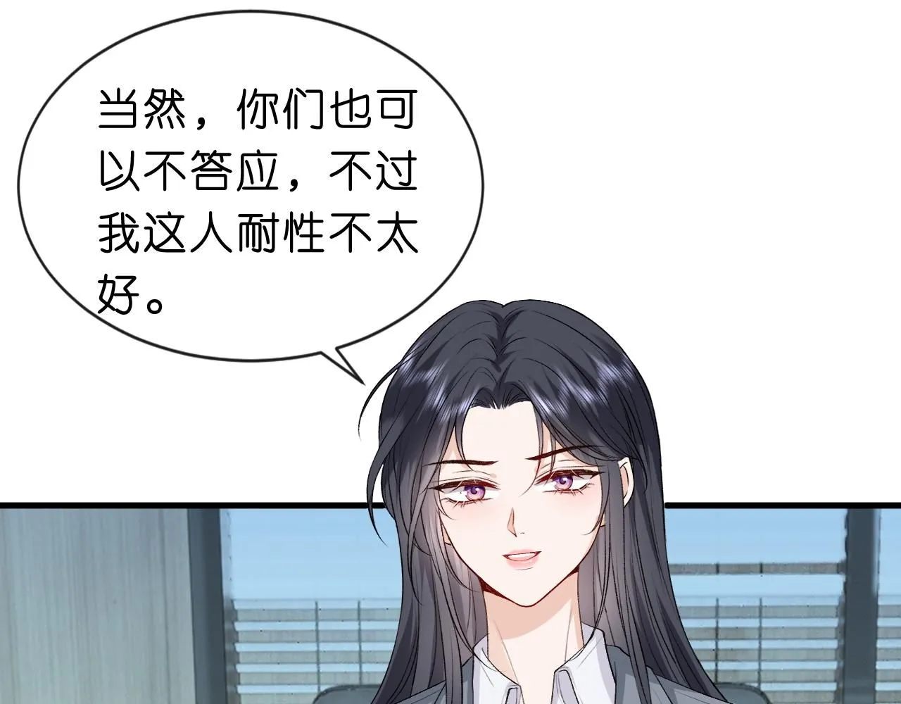第46话 全国联考 第5页
