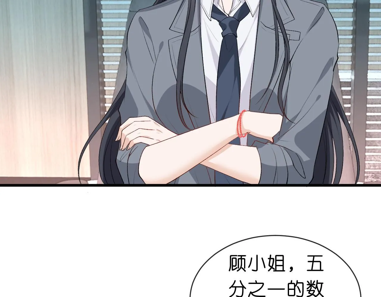 第46话 全国联考 第6页
