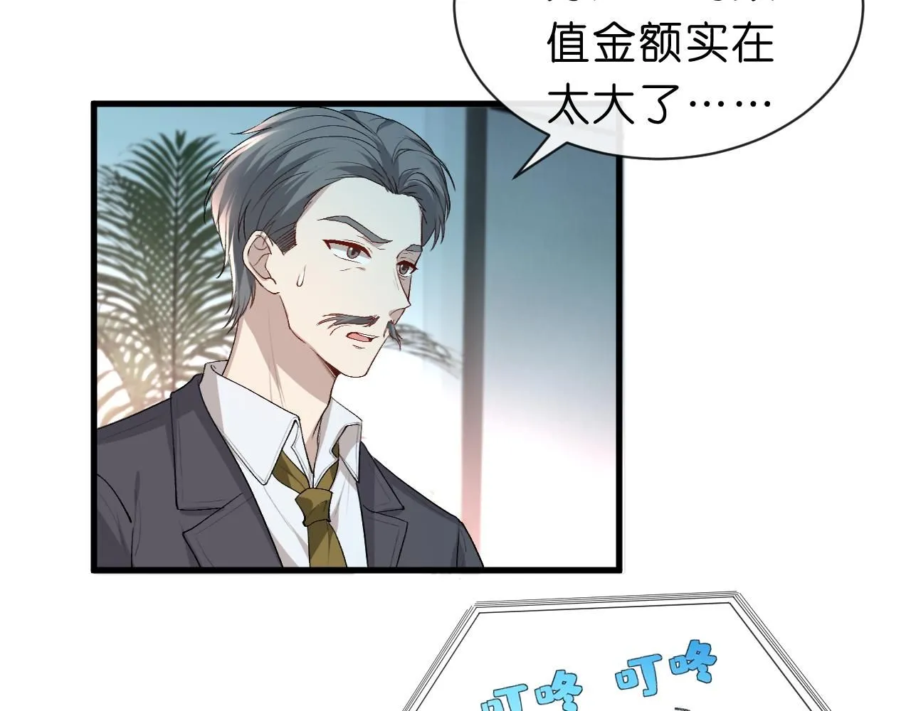 第46话 全国联考 第7页