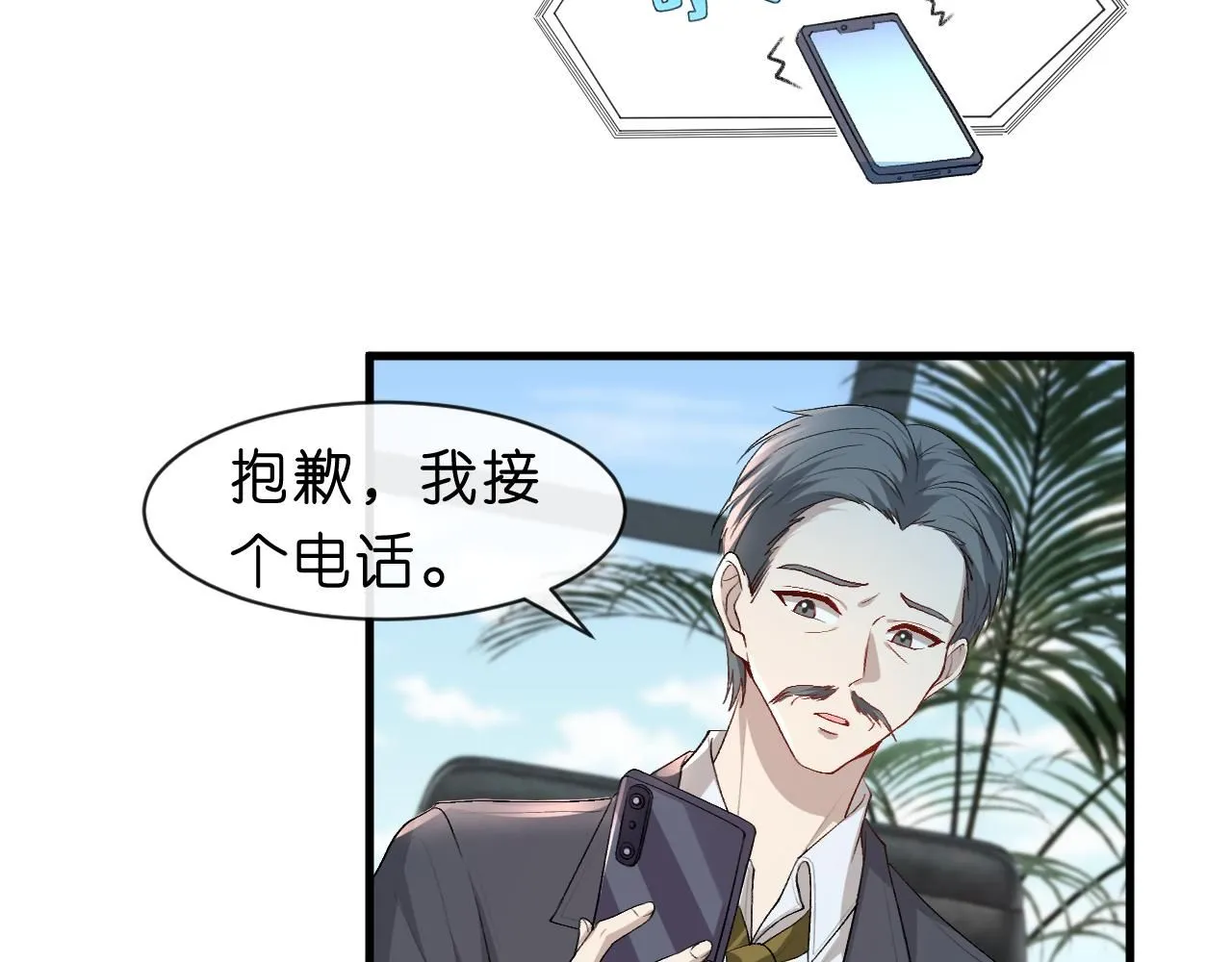 第46话 全国联考 第8页