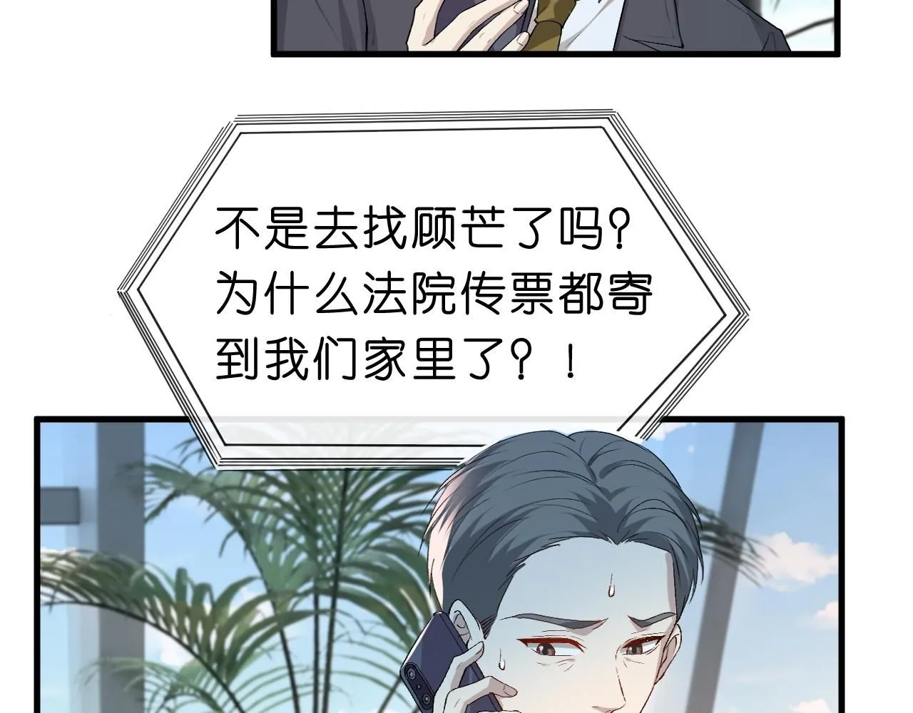 第46话 全国联考 第9页