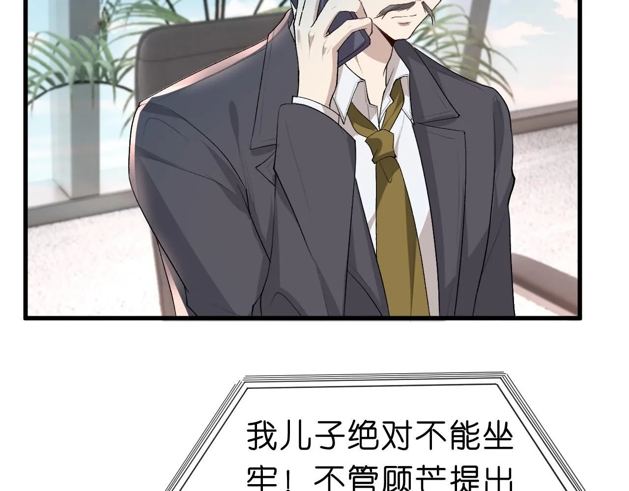 第46话 全国联考 第10页