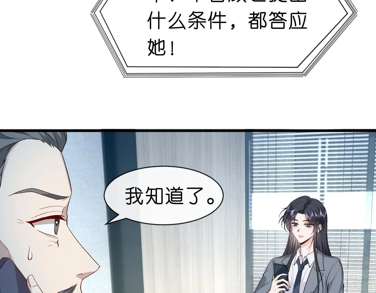第46话 全国联考 第11页