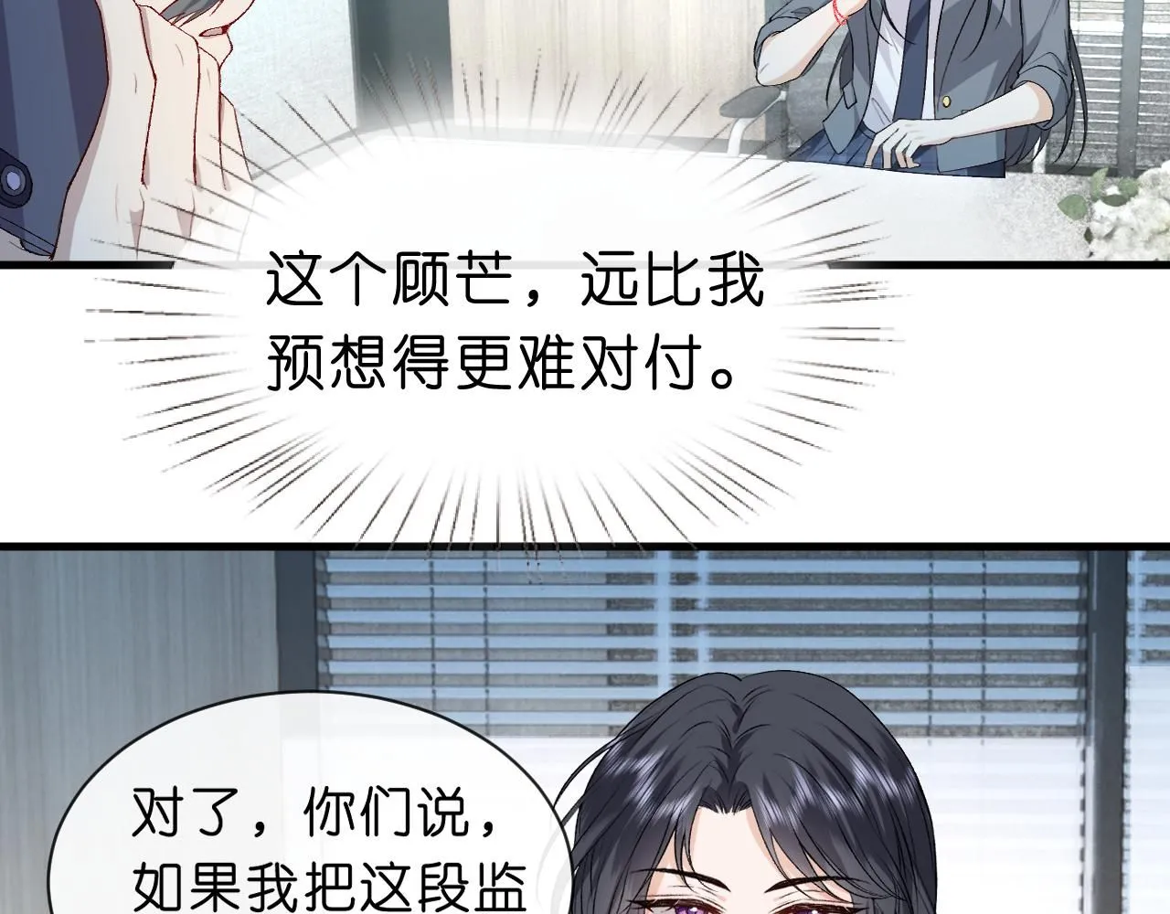 第46话 全国联考 第12页