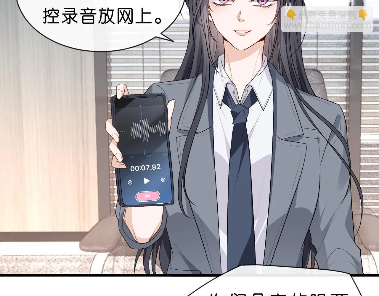 第46话 全国联考 第13页