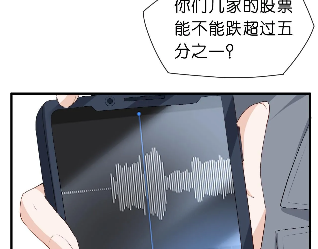 第46话 全国联考 第14页
