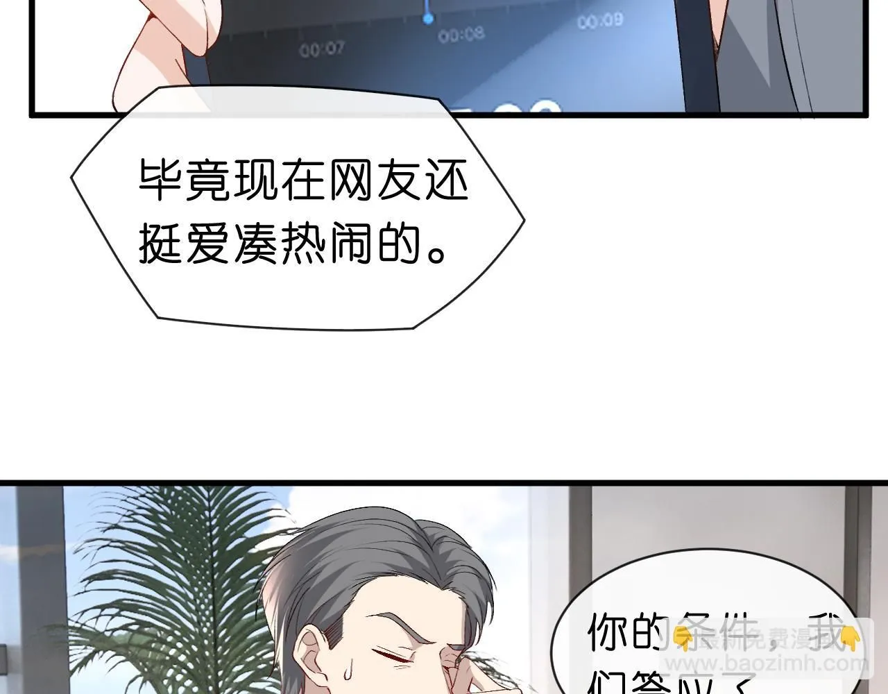 第46话 全国联考 第15页