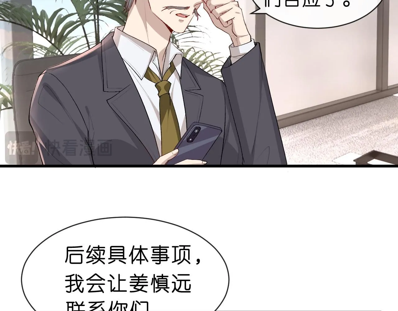 第46话 全国联考 第16页