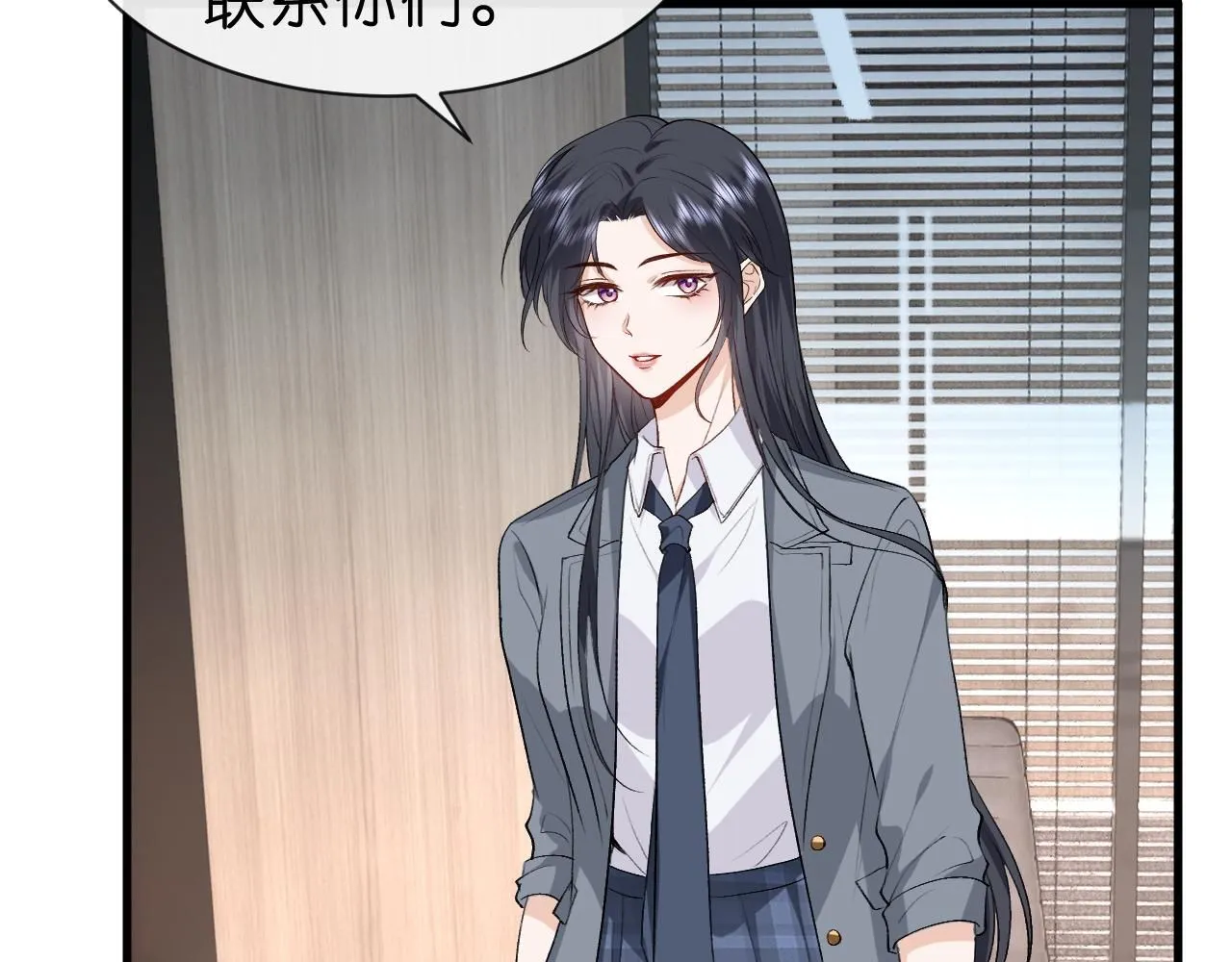 第46话 全国联考 第17页