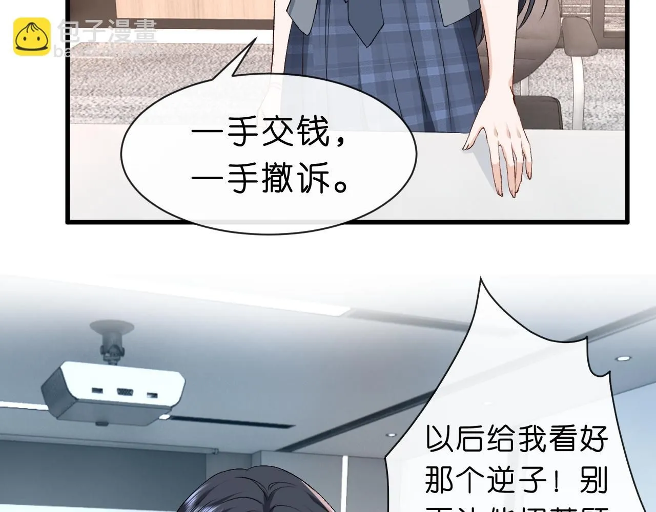 第46话 全国联考 第18页