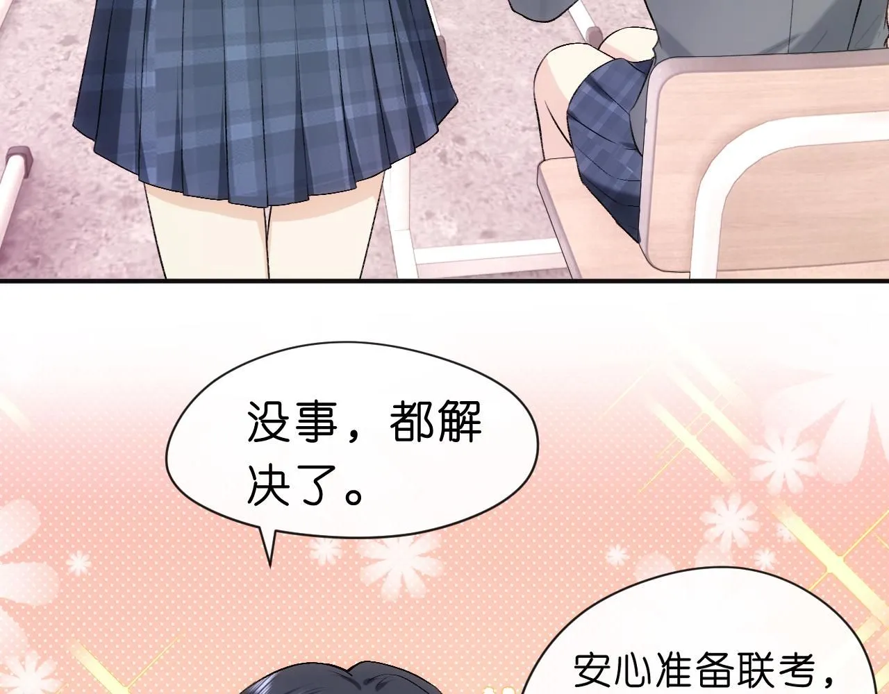 第46话 全国联考 第24页
