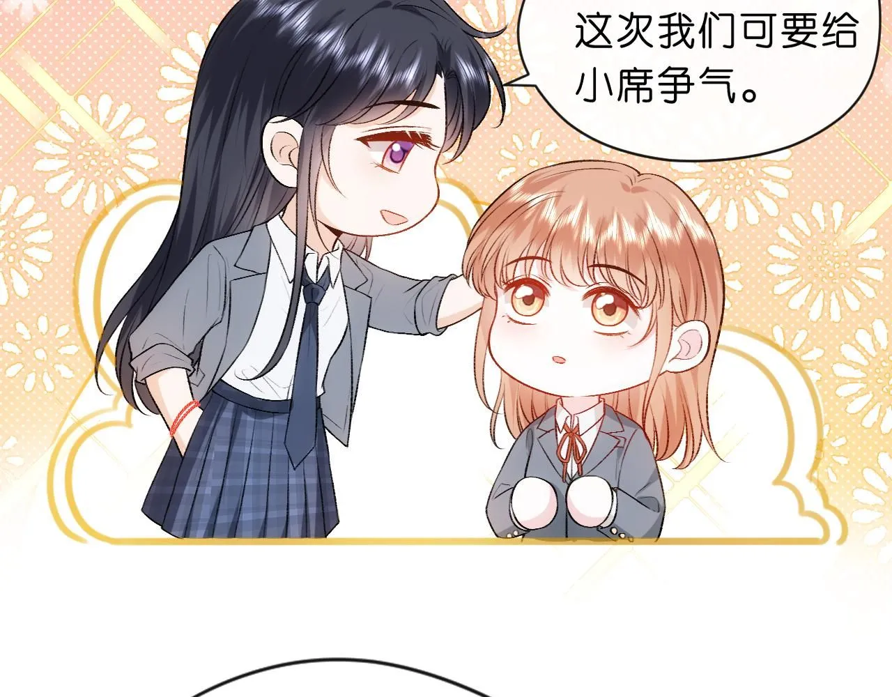 第46话 全国联考 第25页