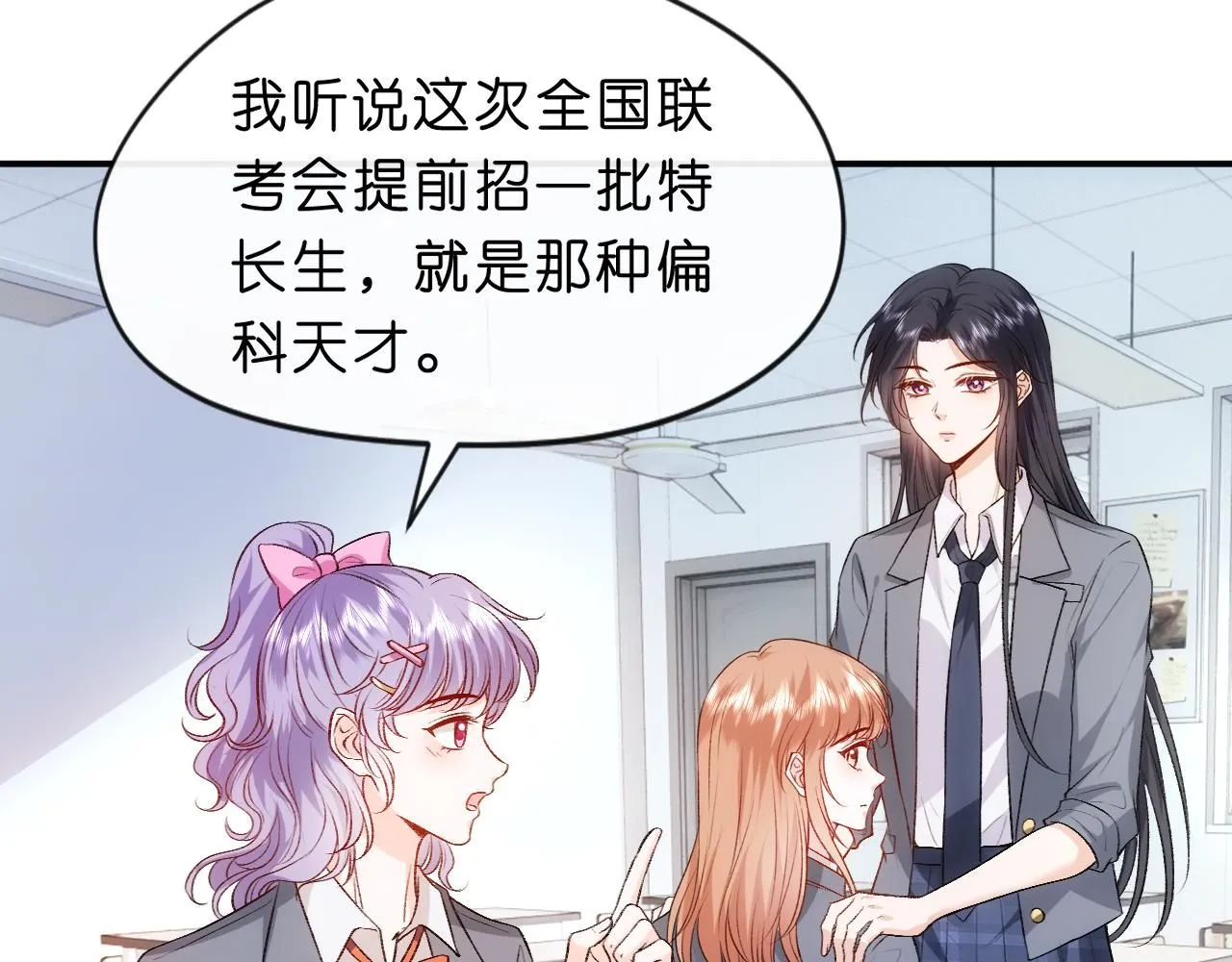 第46话 全国联考 第26页