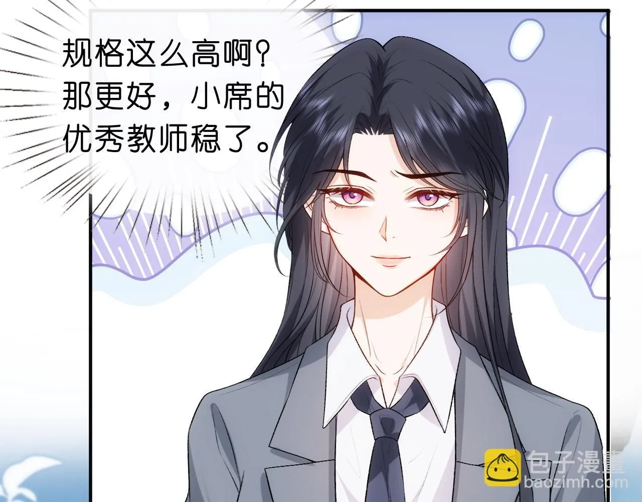 第46话 全国联考 第28页