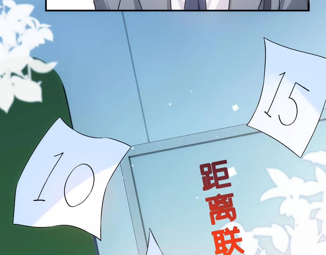 第46话 全国联考 第29页