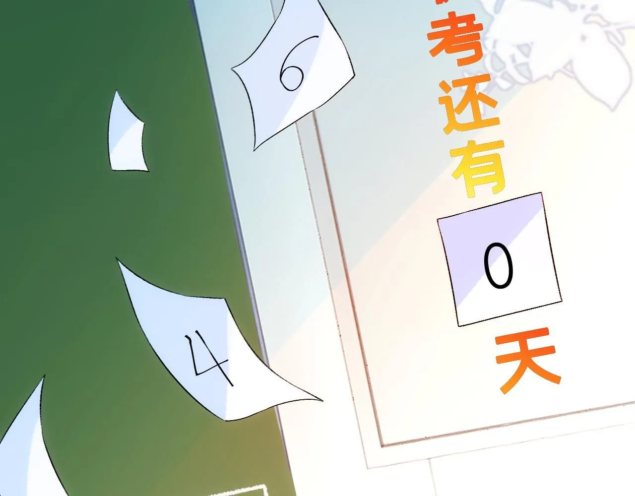第46话 全国联考 第30页