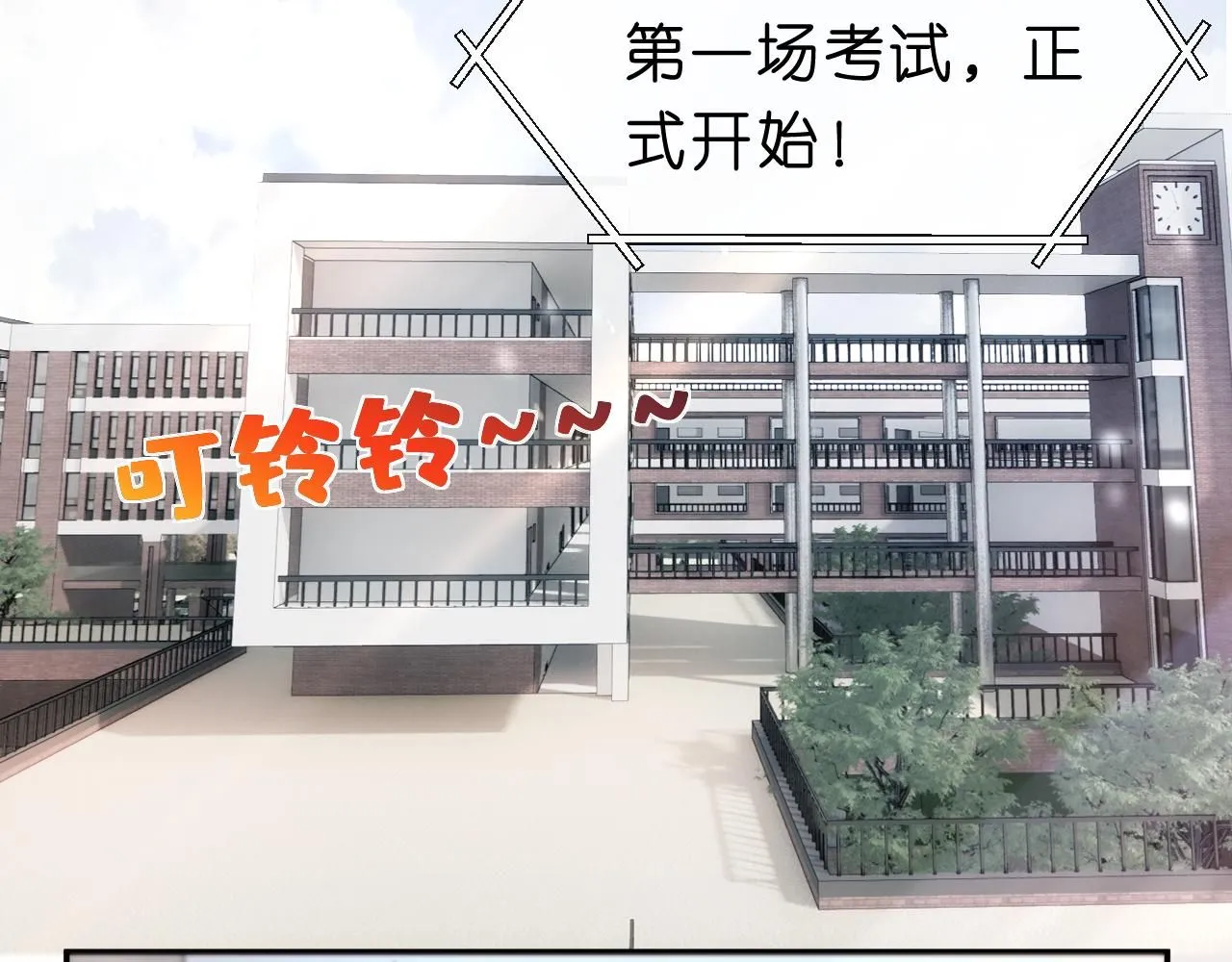 第46话 全国联考 第32页
