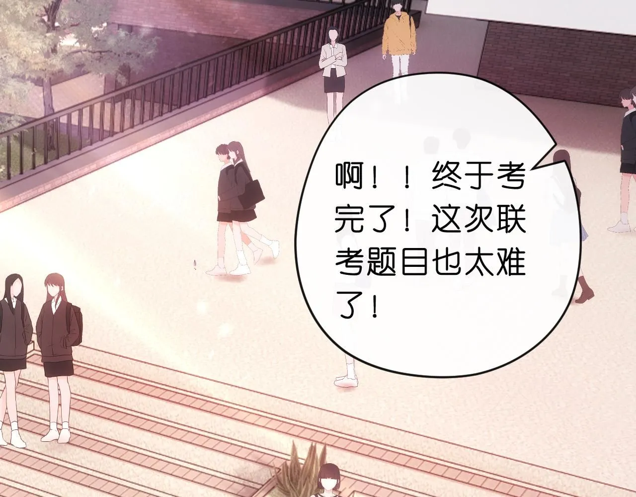 第46话 全国联考 第36页