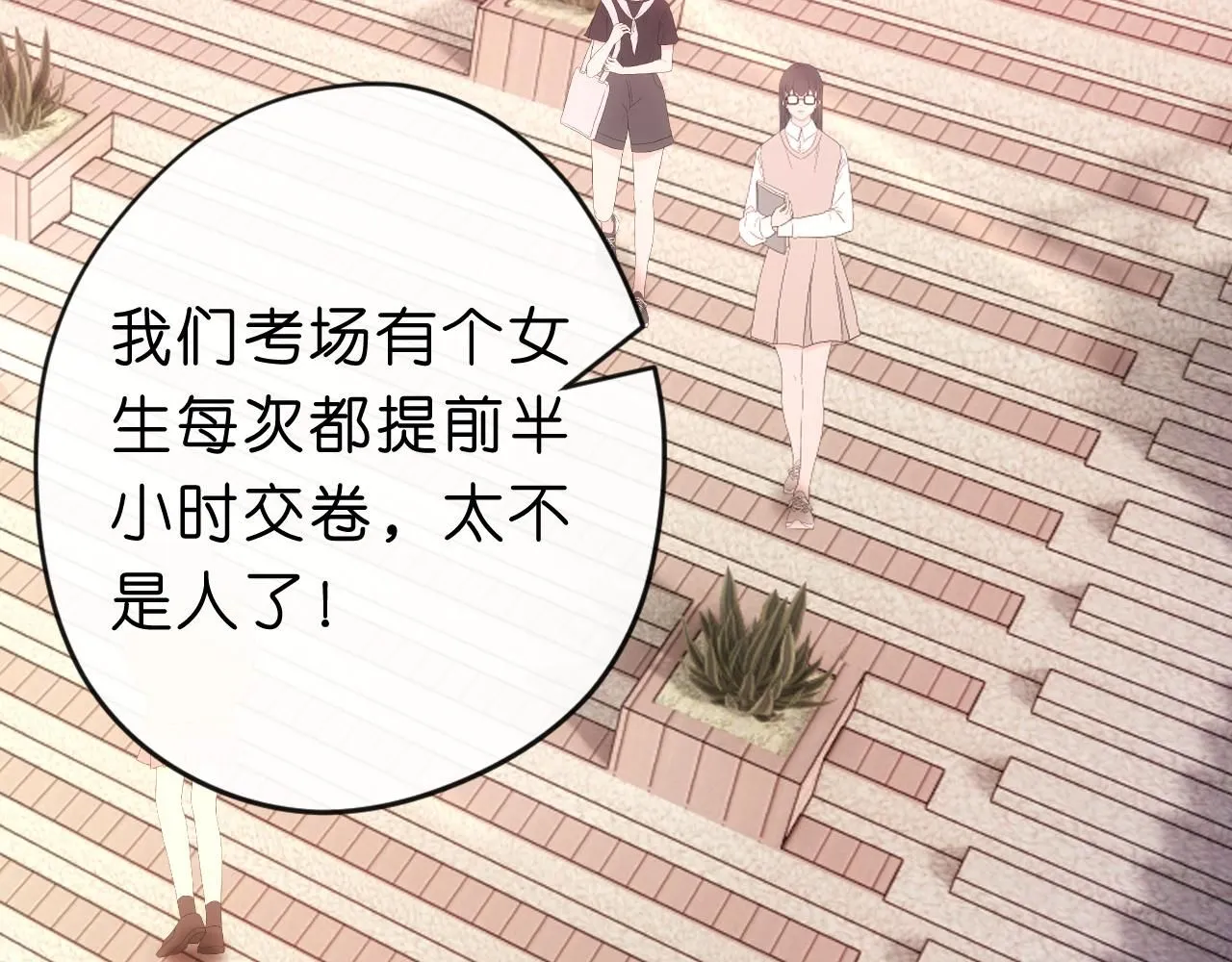 第46话 全国联考 第37页