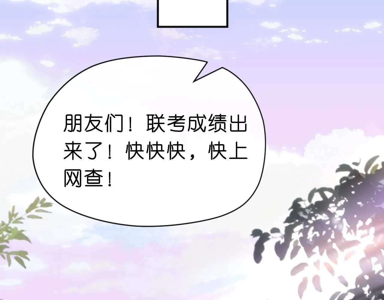 第46话 全国联考 第40页