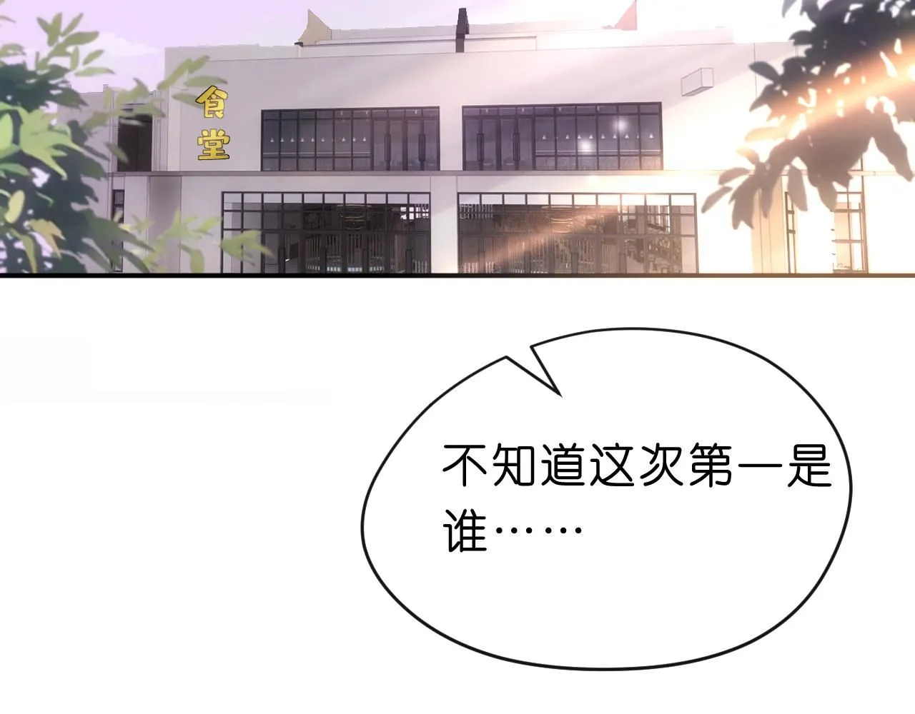 第46话 全国联考 第41页