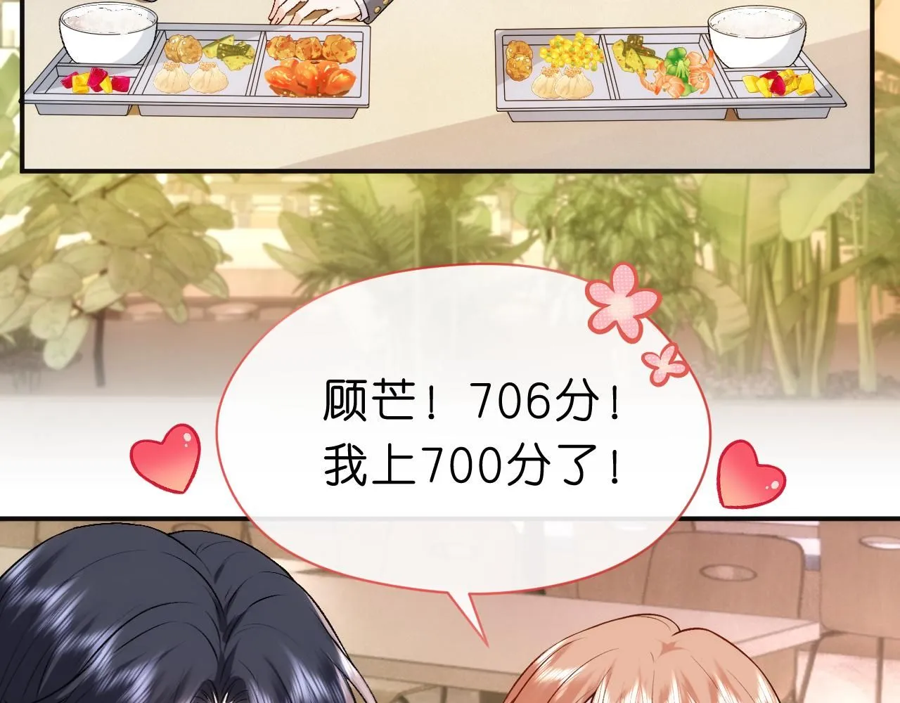 第46话 全国联考 第44页