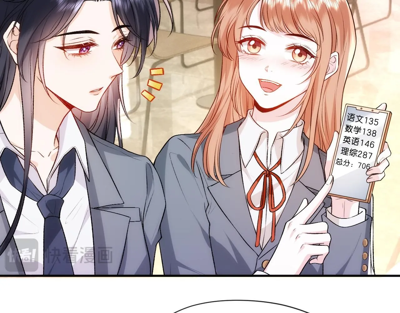 第46话 全国联考 第45页