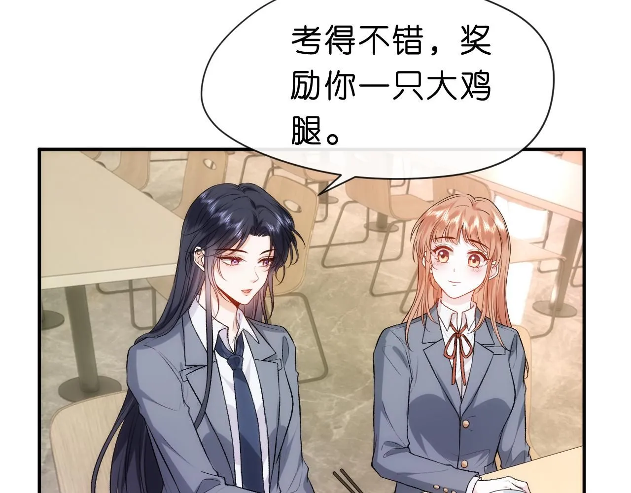 第46话 全国联考 第46页