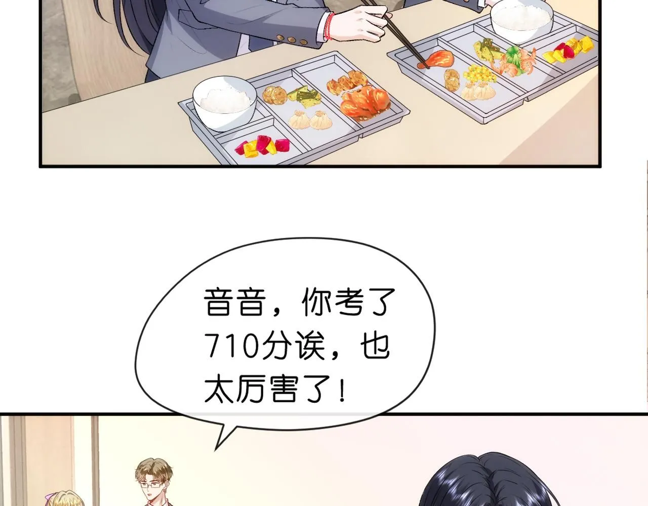 第46话 全国联考 第47页