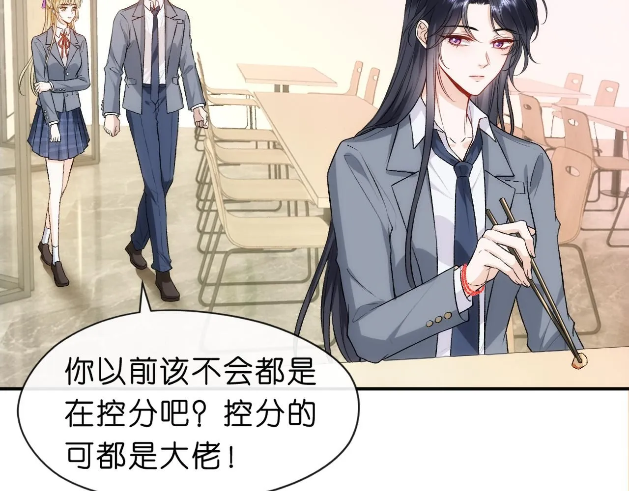 第46话 全国联考 第48页