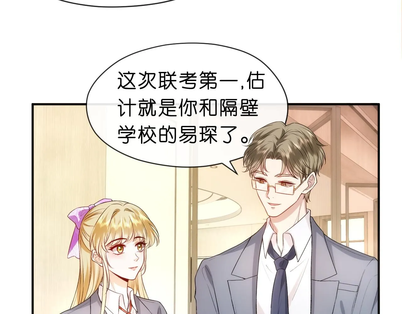 第46话 全国联考 第49页