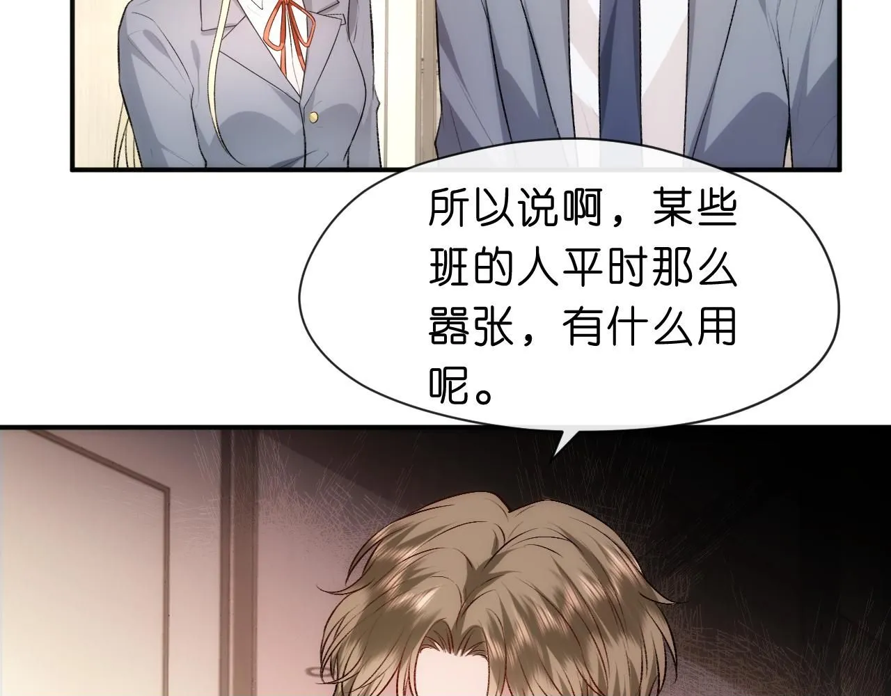 第46话 全国联考 第50页