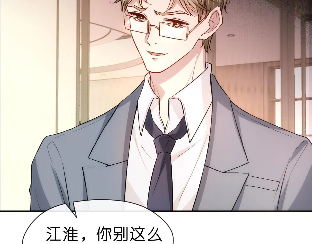 第46话 全国联考 第51页