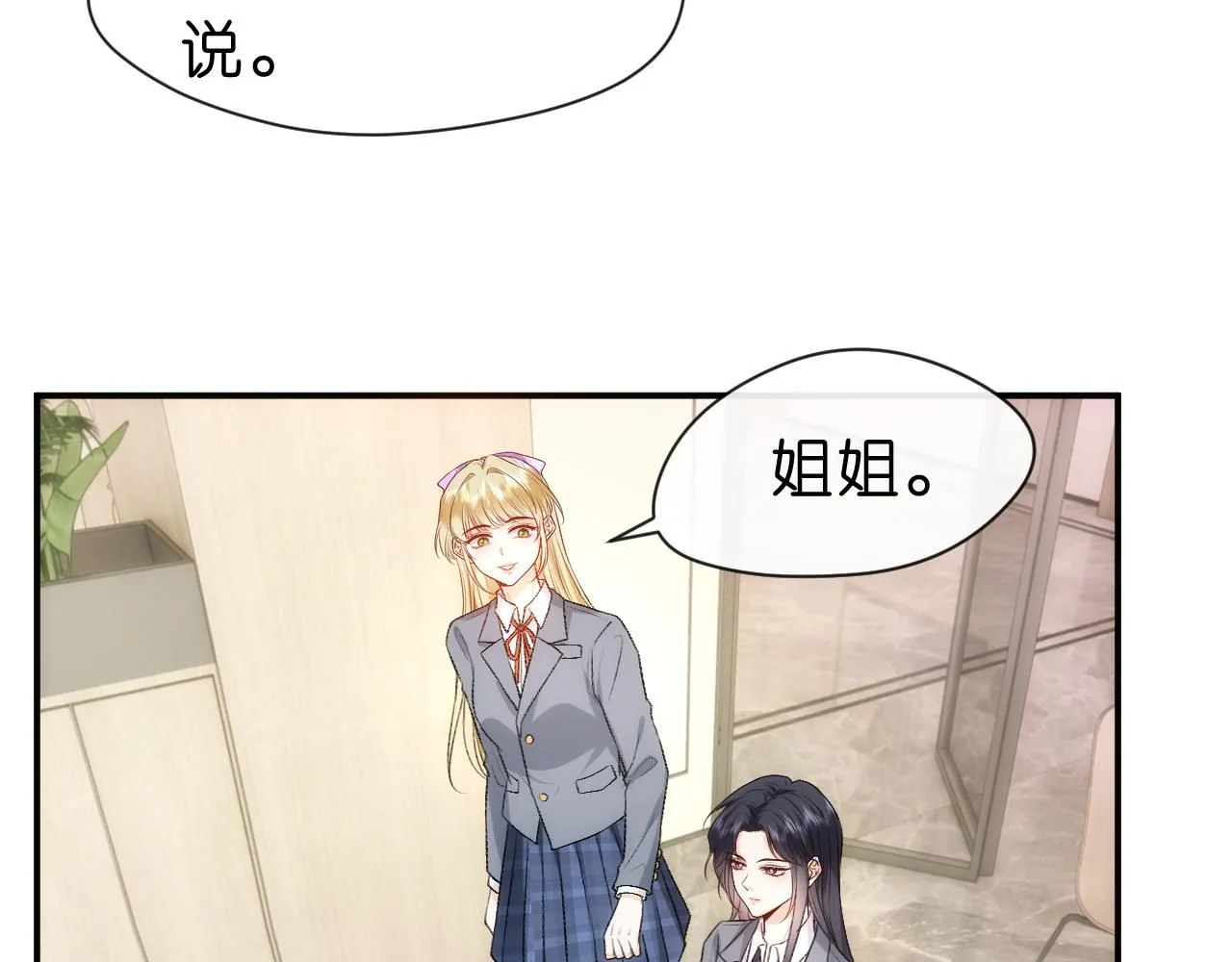 第46话 全国联考 第52页