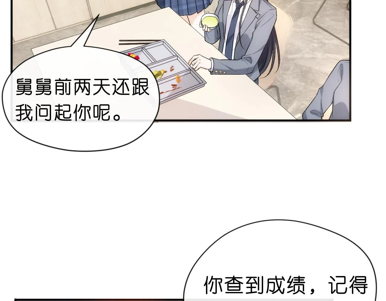 第46话 全国联考 第53页