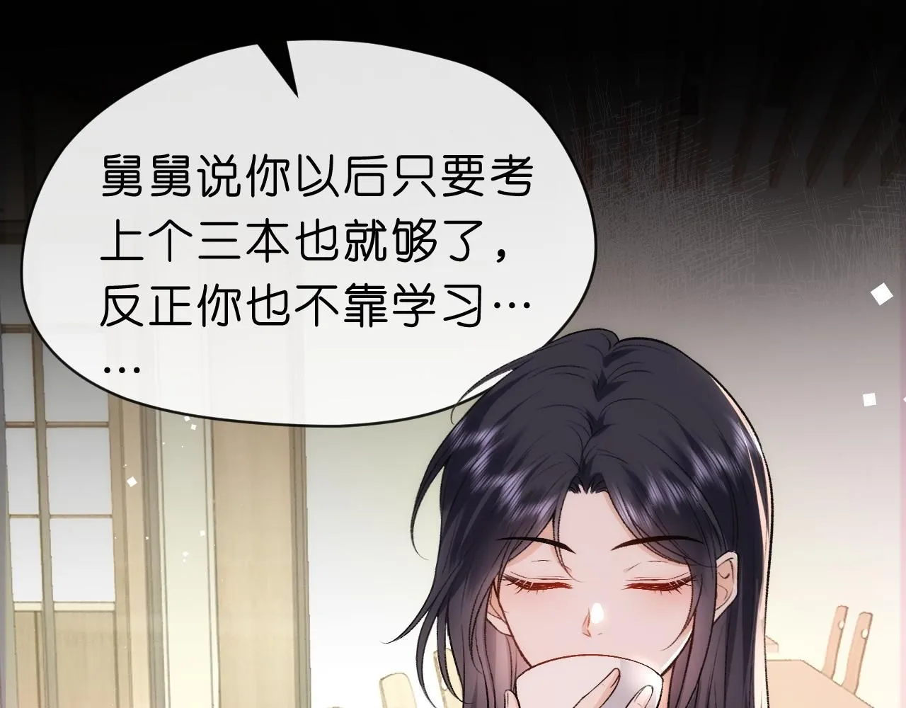 第46话 全国联考 第55页