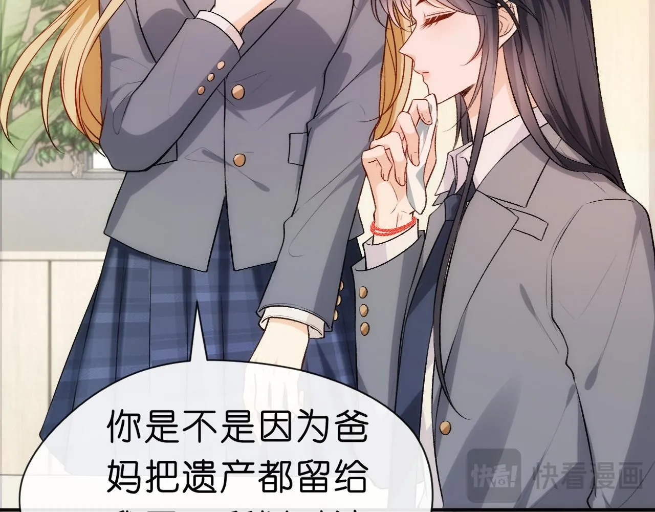 第46话 全国联考 第59页