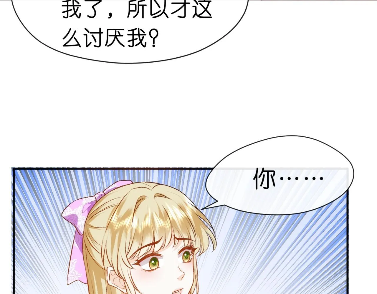 第46话 全国联考 第60页
