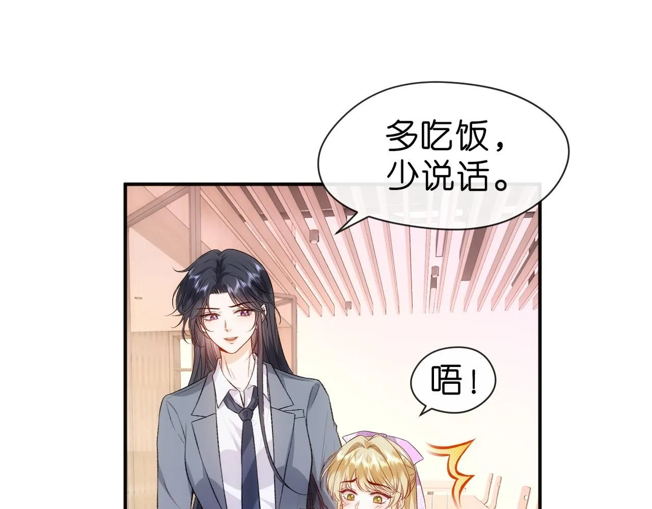 第46话 全国联考 第63页