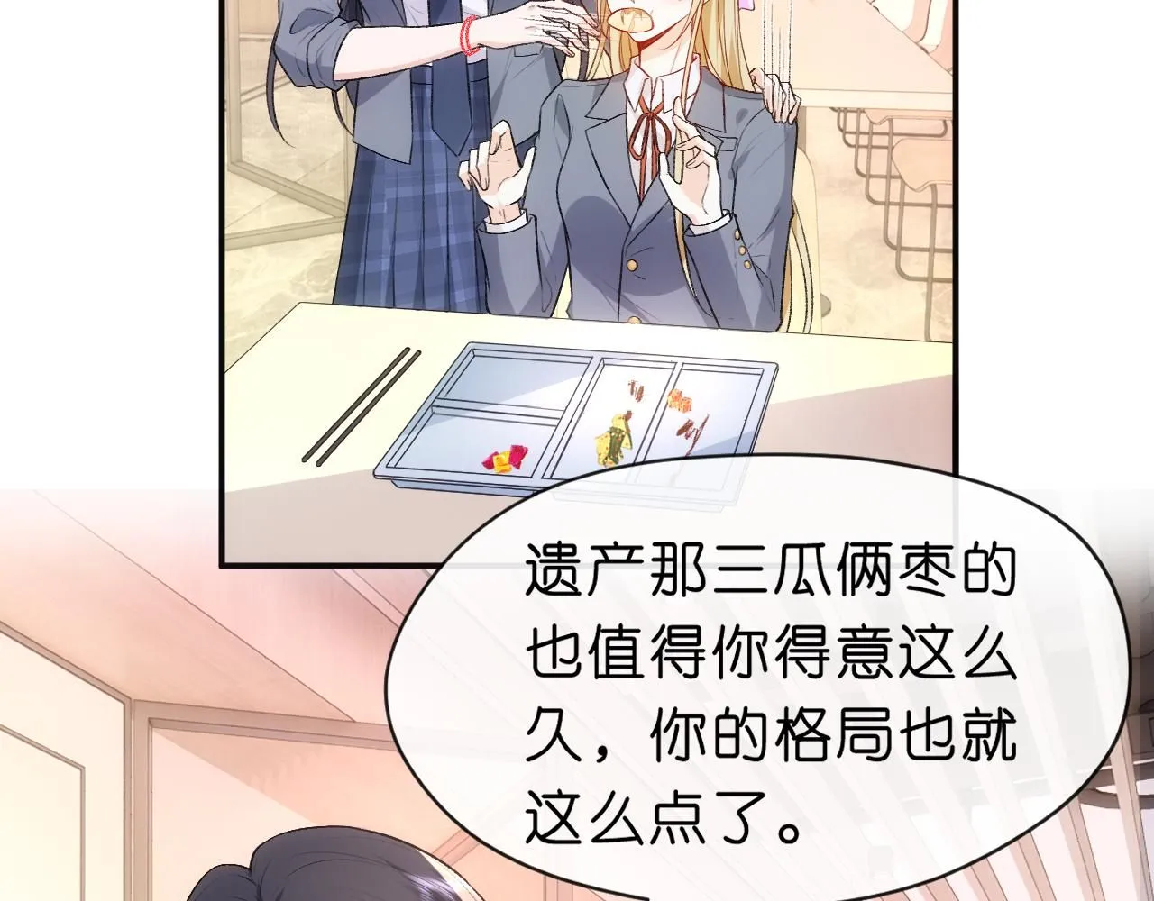 第46话 全国联考 第64页