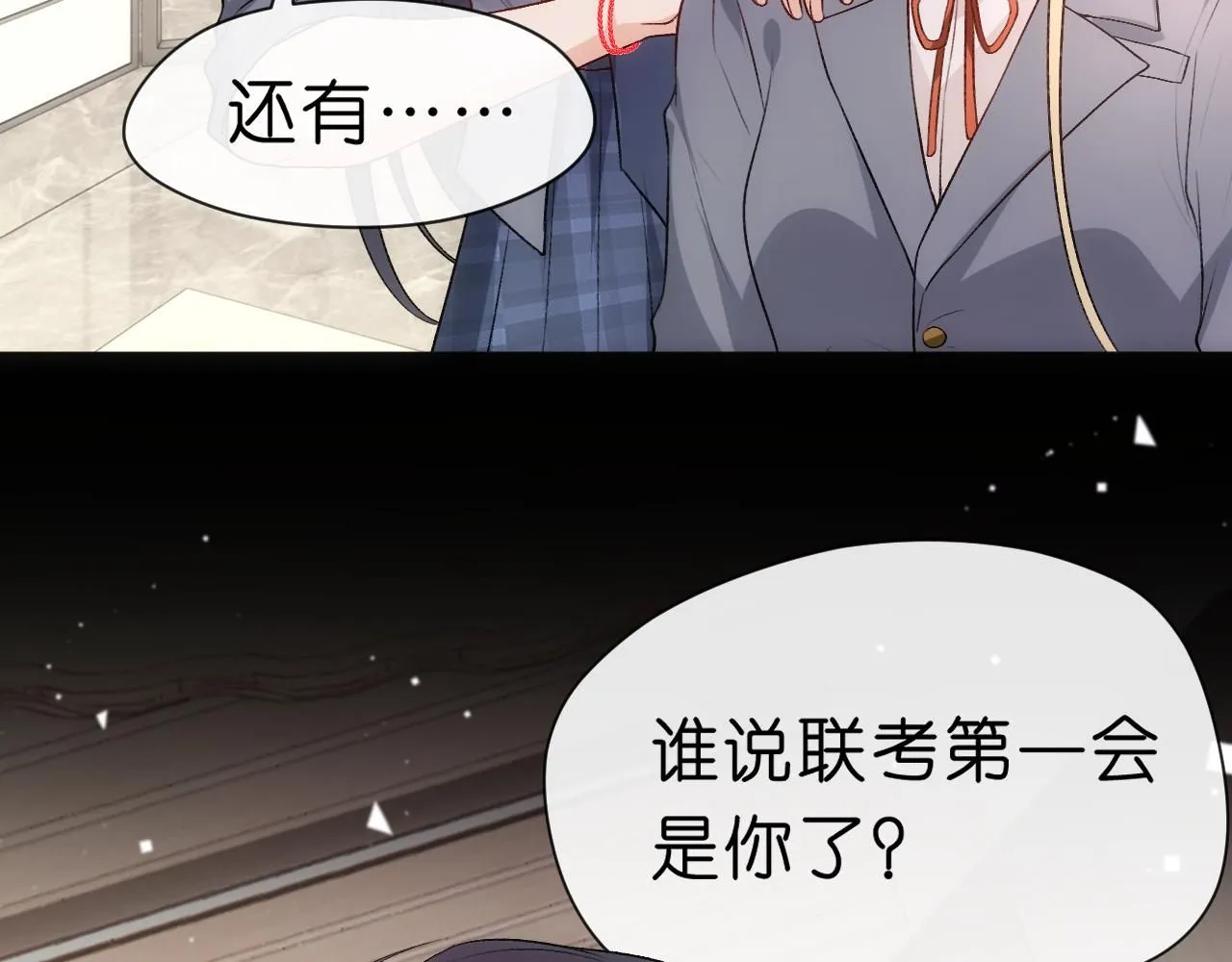 第46话 全国联考 第66页