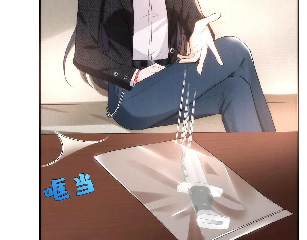 第45话 宰肥羊了 第6页