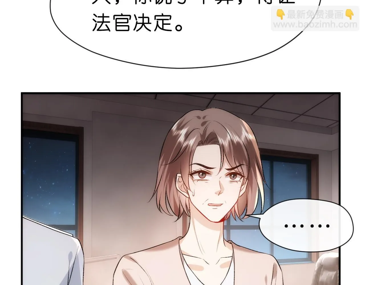 第45话 宰肥羊了 第14页