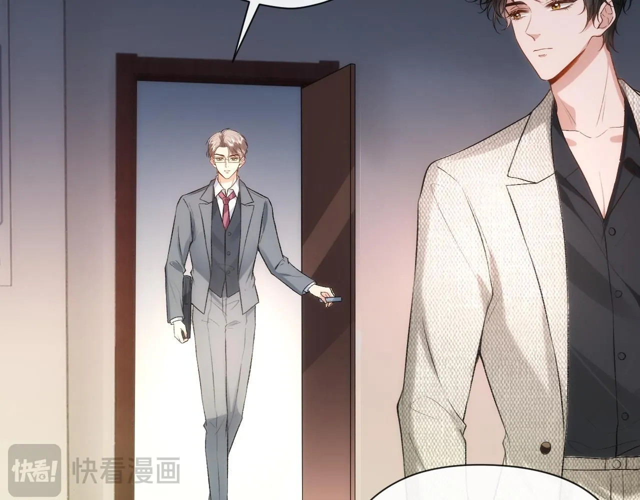 第45话 宰肥羊了 第16页