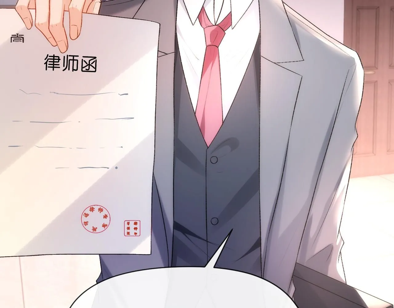 第45话 宰肥羊了 第18页