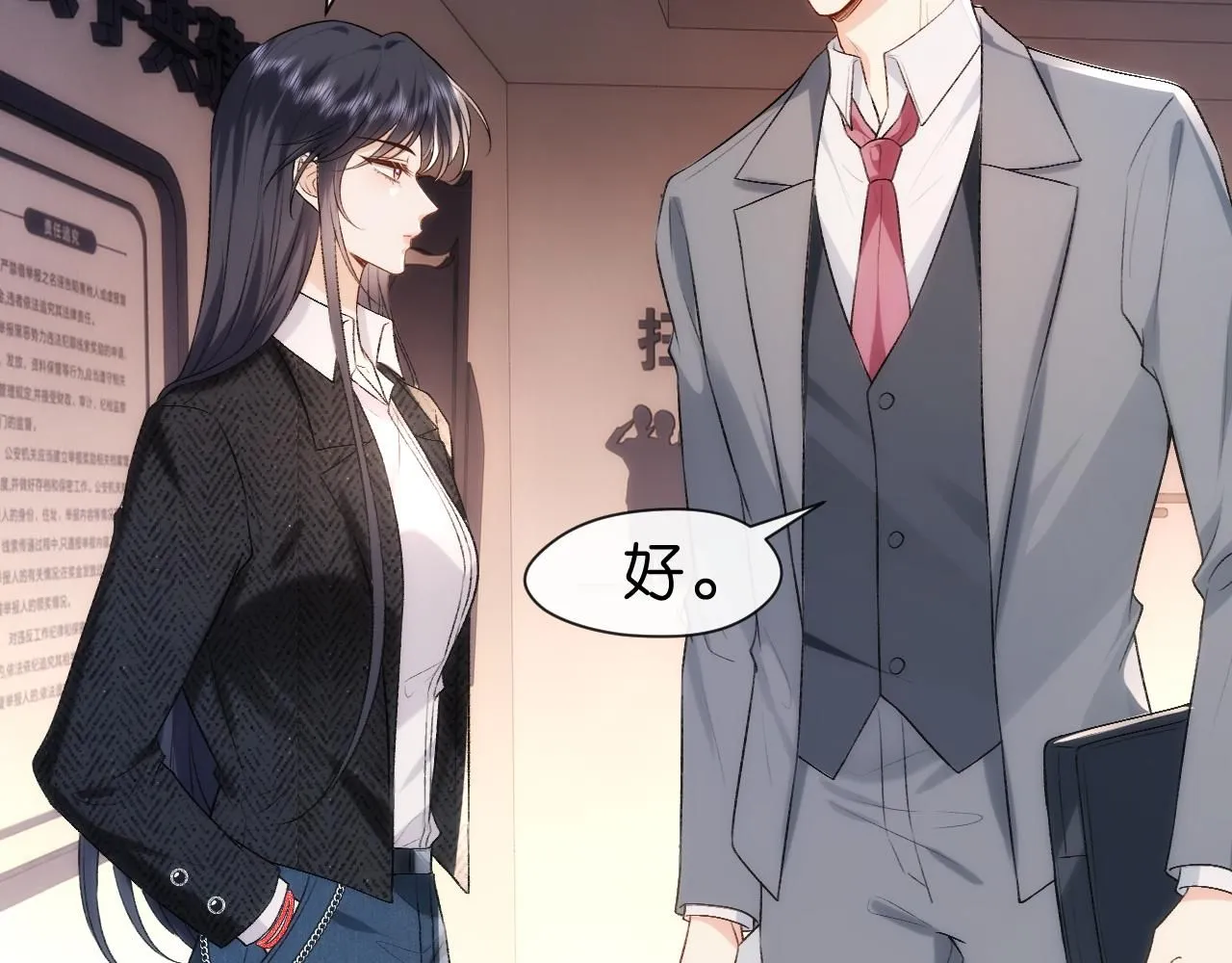 第45话 宰肥羊了 第20页