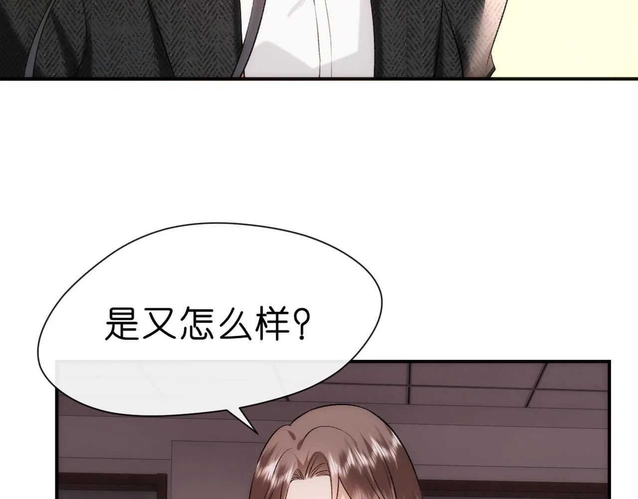 第45话 宰肥羊了 第23页