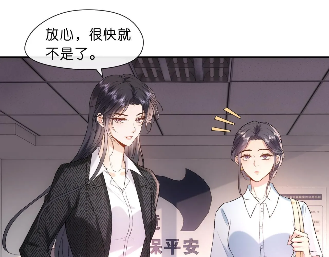 第45话 宰肥羊了 第26页
